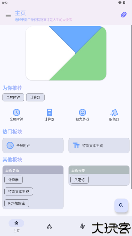 轻昼工具箱