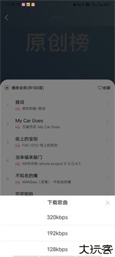 趣听音乐