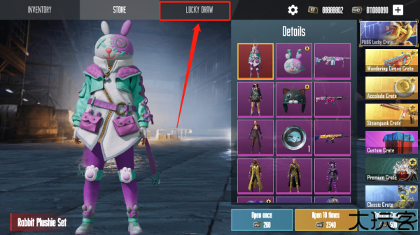 pubg开箱模拟器