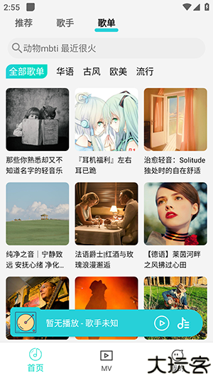 波比音乐最新版本