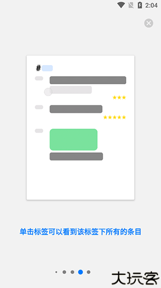 极简日记app