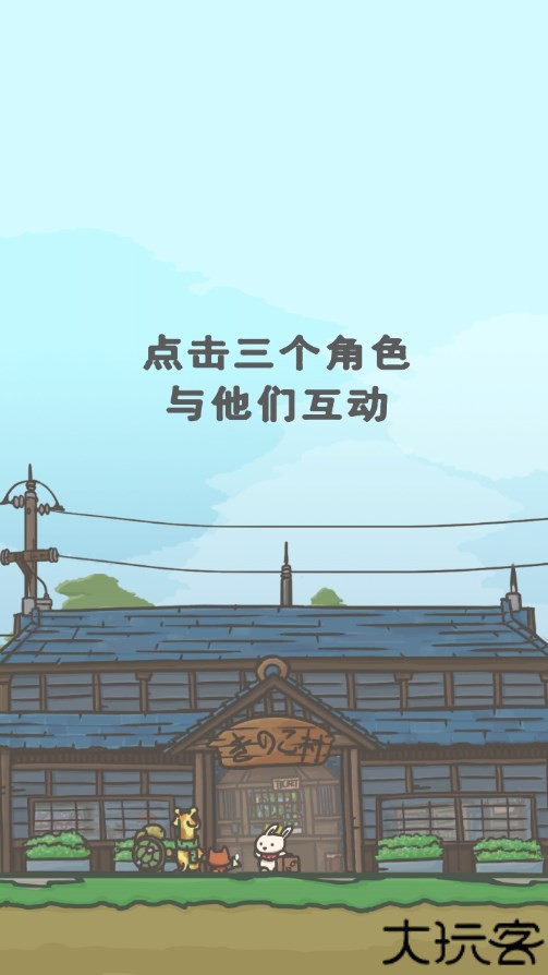 月兔冒险2中文版