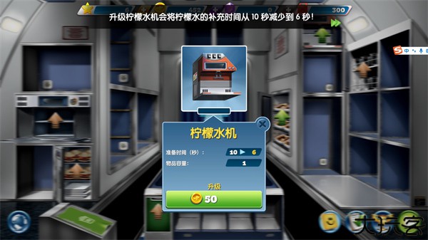 飞机大厨空中烹饪