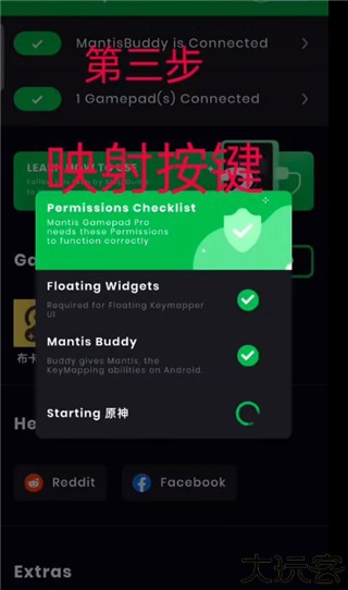 怎么用截图12