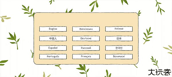 露露的家花园