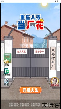 重生八零当厂花