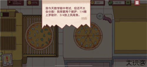 可口的披萨美味的披萨国际版