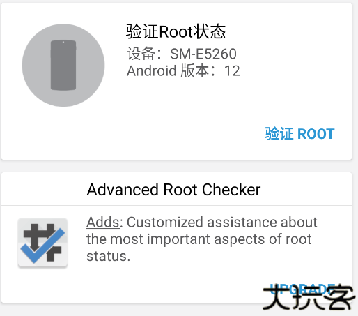 Root Checker Pro汉化版