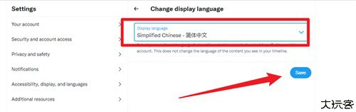 推特中文版