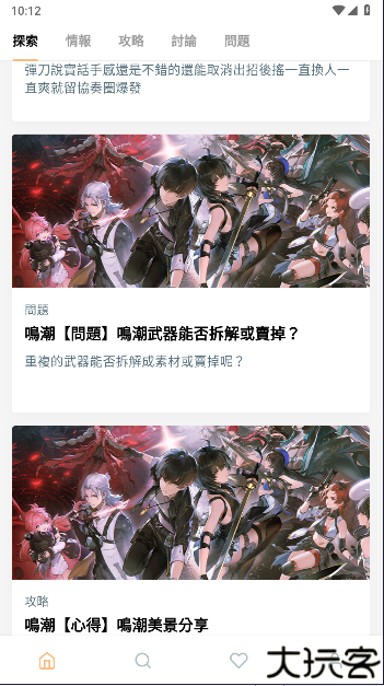 鸣潮工坊小助手