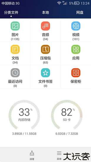 华为手机助手手机版