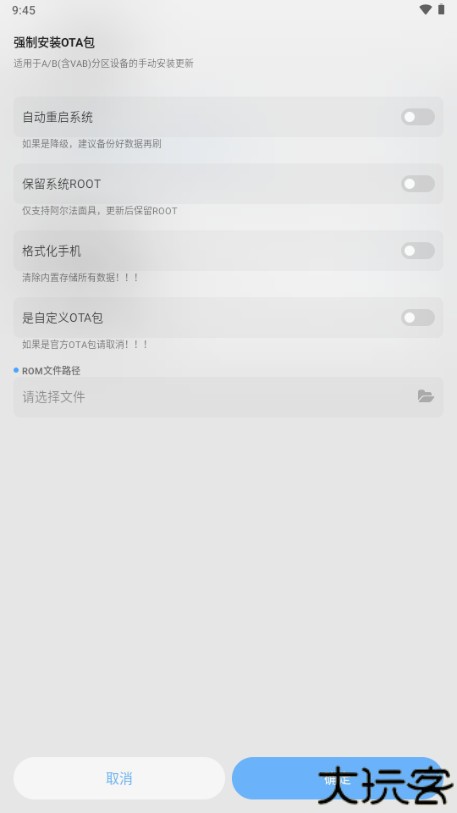 GT玩机助手