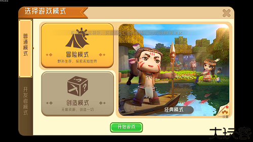 迷你世界概念版