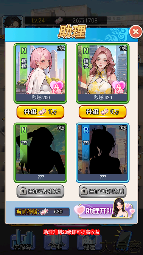 重生做大佬