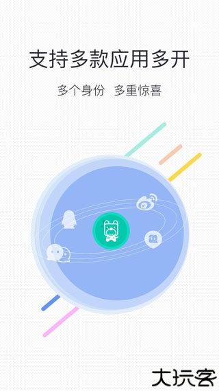 微信分身最新版本