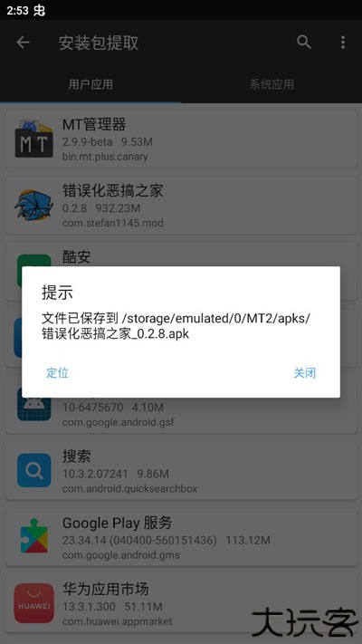 fnf0.5.2h多模组整合包竖版