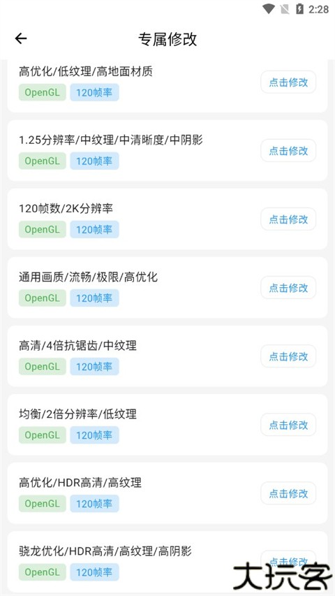 画质侠画质助手典藏版