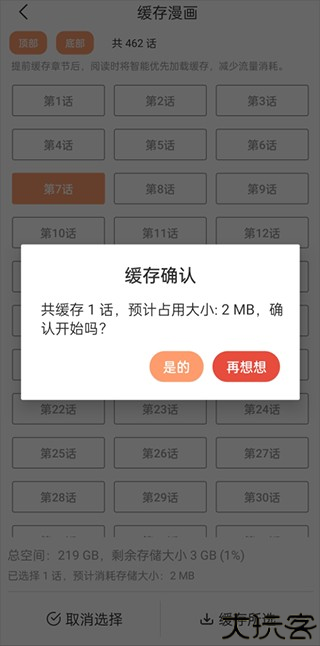 喵呜漫画