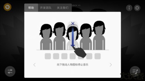 节奏盒子血雨模组重置版图片8