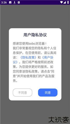 bobo浏览器全球通无国界 10.6.42 安卓版