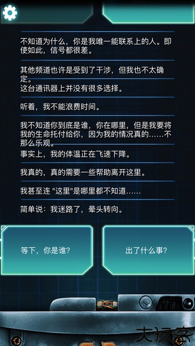 生命线冰天穴地