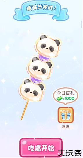 糖葫芦达人
