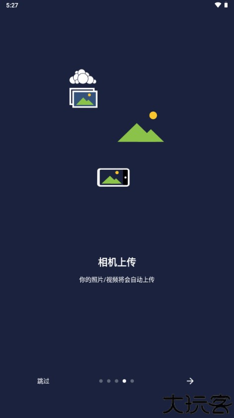 ownCloud手机版