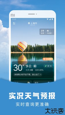 阳阳天气预报