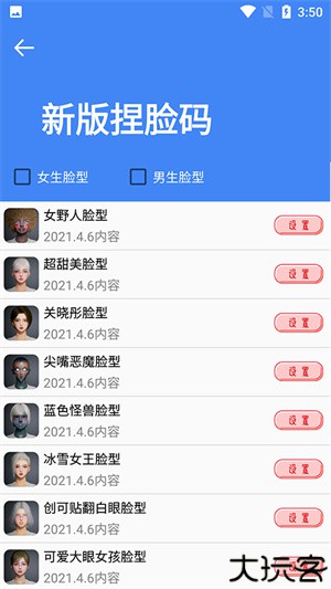 准星大师瞄准器