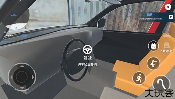 全境通缉