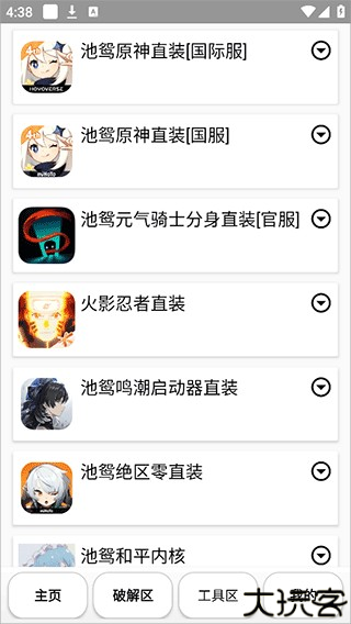使用简介截图1