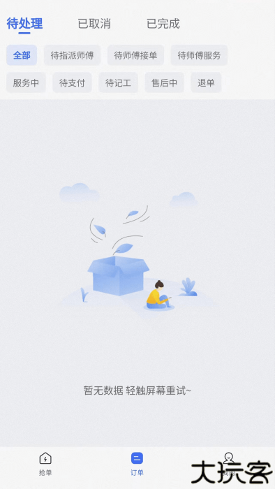 海豹搬家商家版