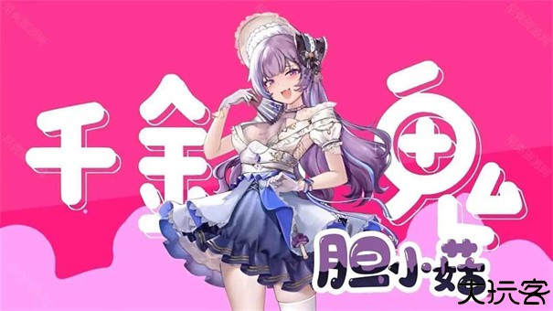 植物大战僵尸娘化版