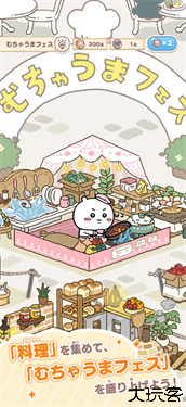 口袋吉伊卡哇国际服