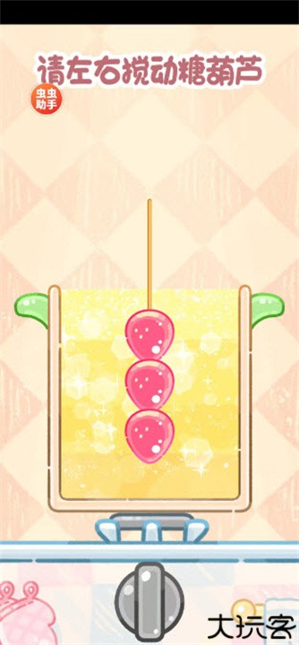 糖葫芦达人食堂版