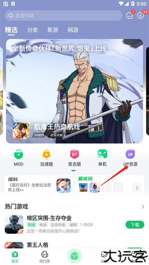 7233游戏盒