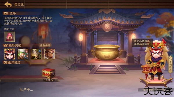 三国杀10周年手机版