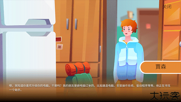 电脑制造商2汉化版