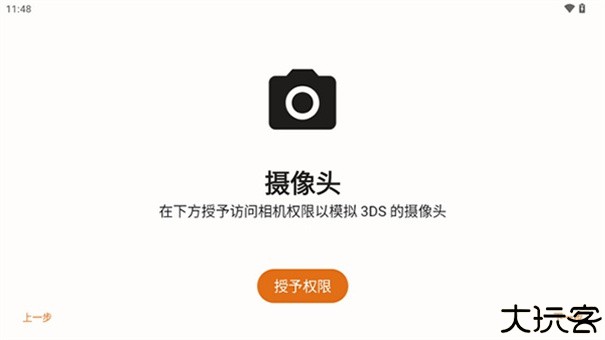 mandarine模拟器3ds