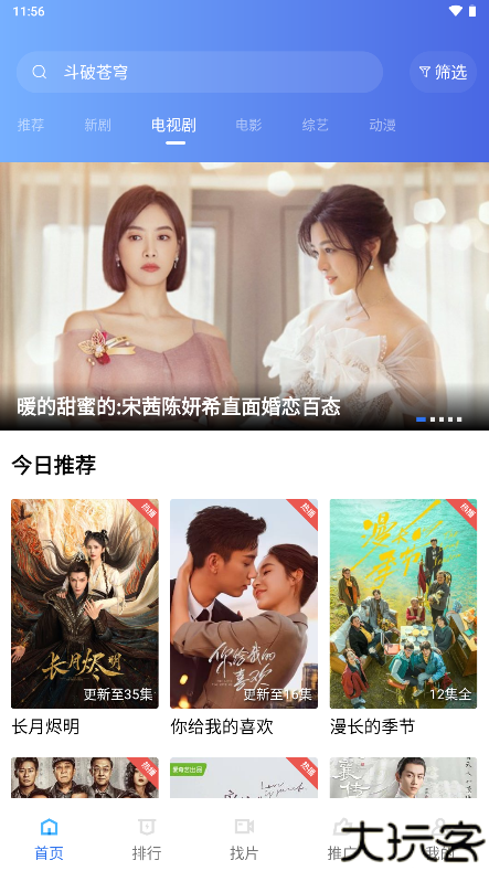 乐播视频VIP版