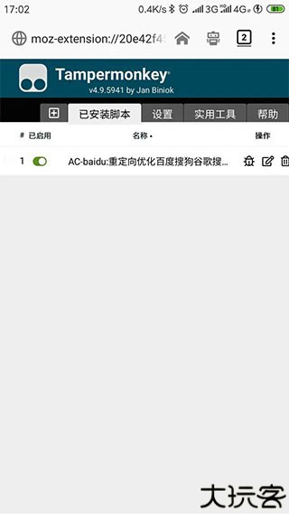 tampermonkey手机版