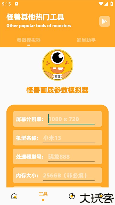 芝麻画质怪兽120帧