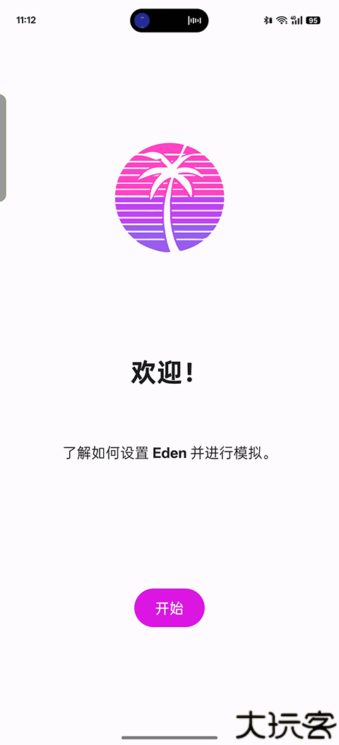 Eden模拟器