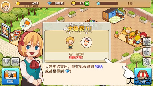开心商店