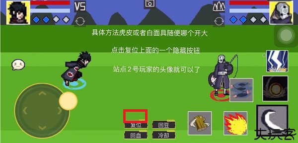 像素火影解斑