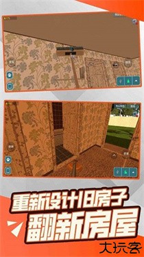 装修模拟器中文版