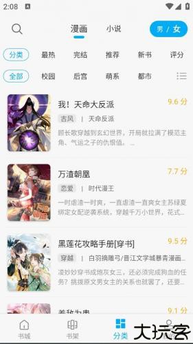 36漫画免费版
