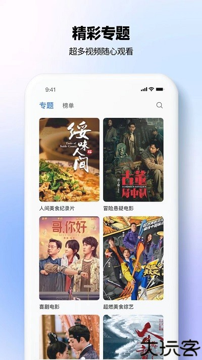 热播影视大全