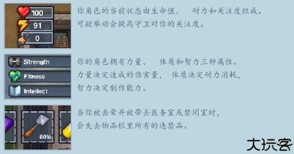 逃脱者2联机版