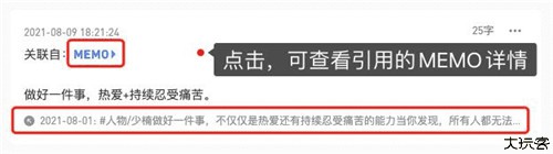 flomo笔记